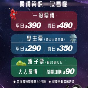 炫動樂園票價一次看懂!✨